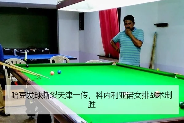 ha-ke-fa-qiu-si-lie-tian-jin-yi-chuan-ke-nei-li-ya-nuo-nv-pai-zhan-shu-zhi-sheng-2-569.jpg